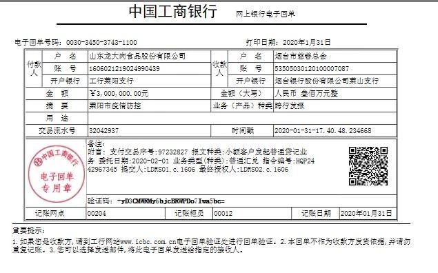 微信图片_20200202165610.jpg 3499拉斯维加斯(官方认证)网站-Made in PRC