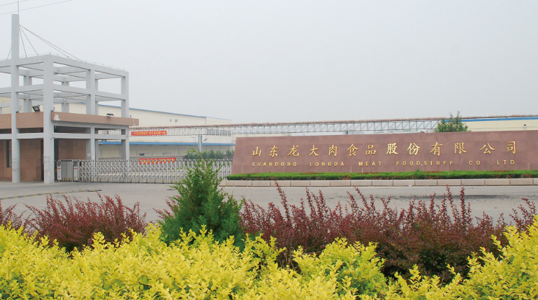 权威认证丨3499拉斯维加斯肉食成功入选全国生猪屠宰尺度化示范厂名单