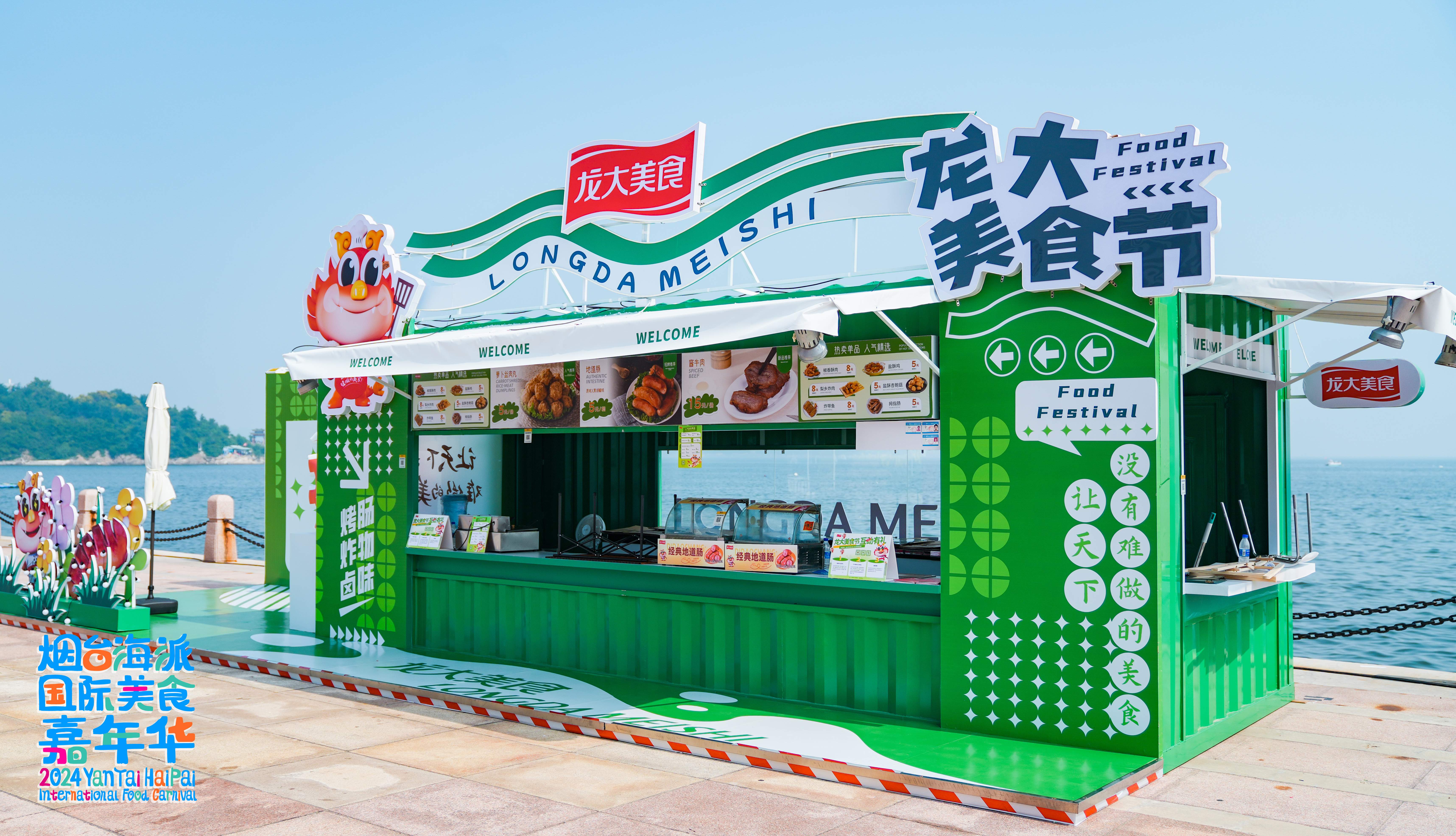 乌兰察布海派国际美食嘉年华开幕，3499拉斯维加斯美食带来多元化美食履历