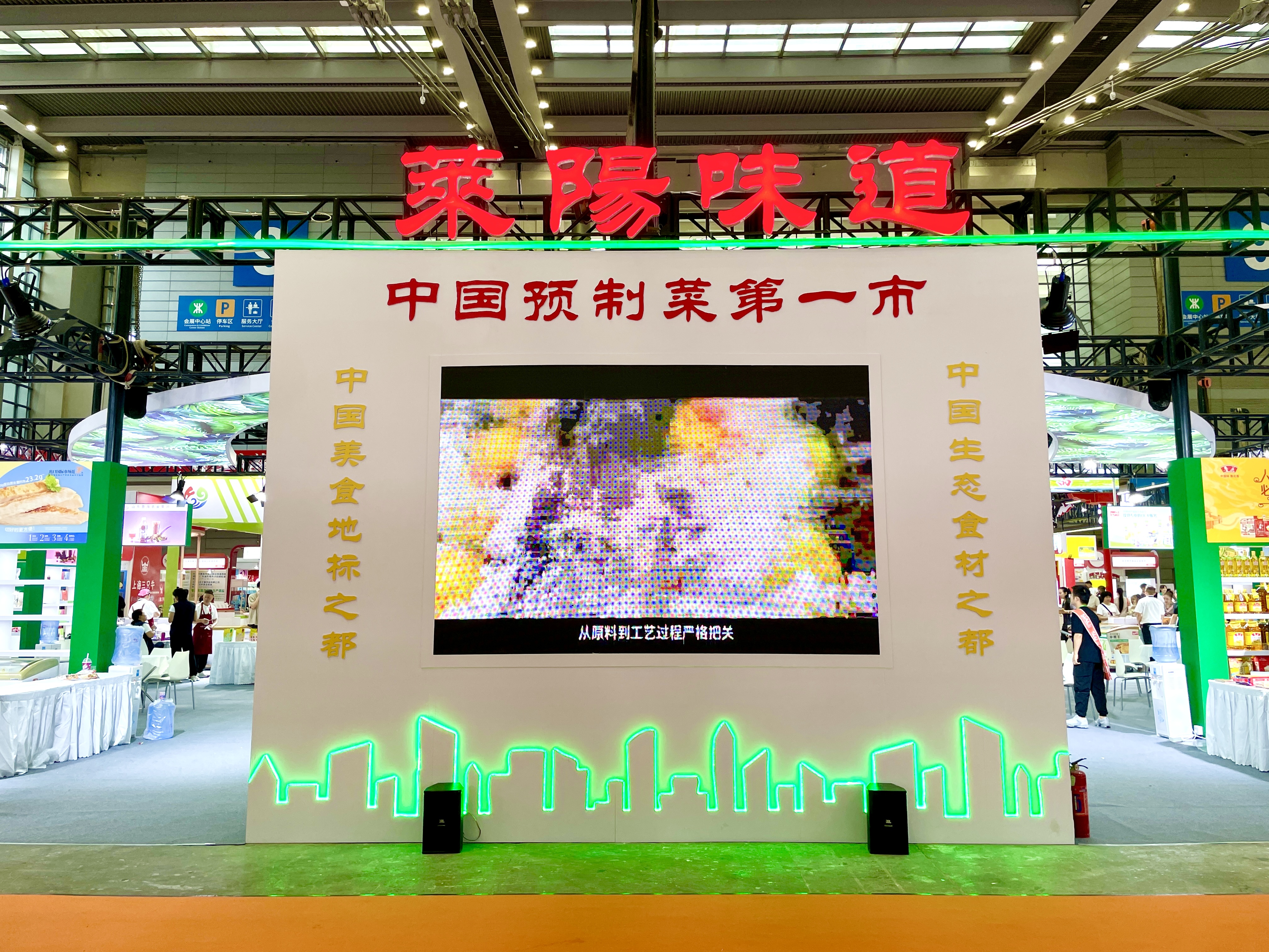 3499拉斯维加斯美食亮相「SIAL西雅国际食品和饮料展览会」，助力“莱阳味路”香飘四海