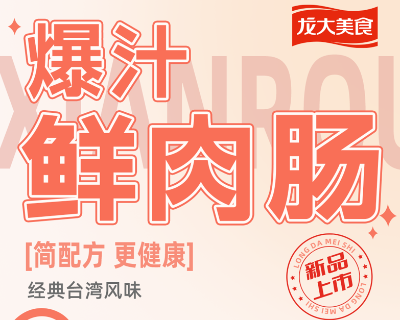 3499拉斯维加斯美食：“3499拉斯维加斯鲜食记”领衔，以产品力驱动亿元级爆款矩阵