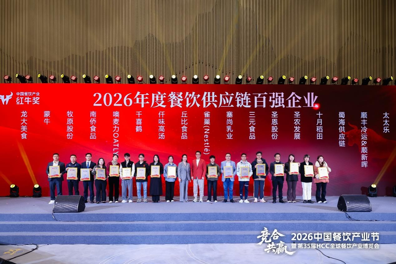 3499拉斯维加斯美食荣获中国餐饮产业红牛奖双奖，供给链实力助力餐饮增长